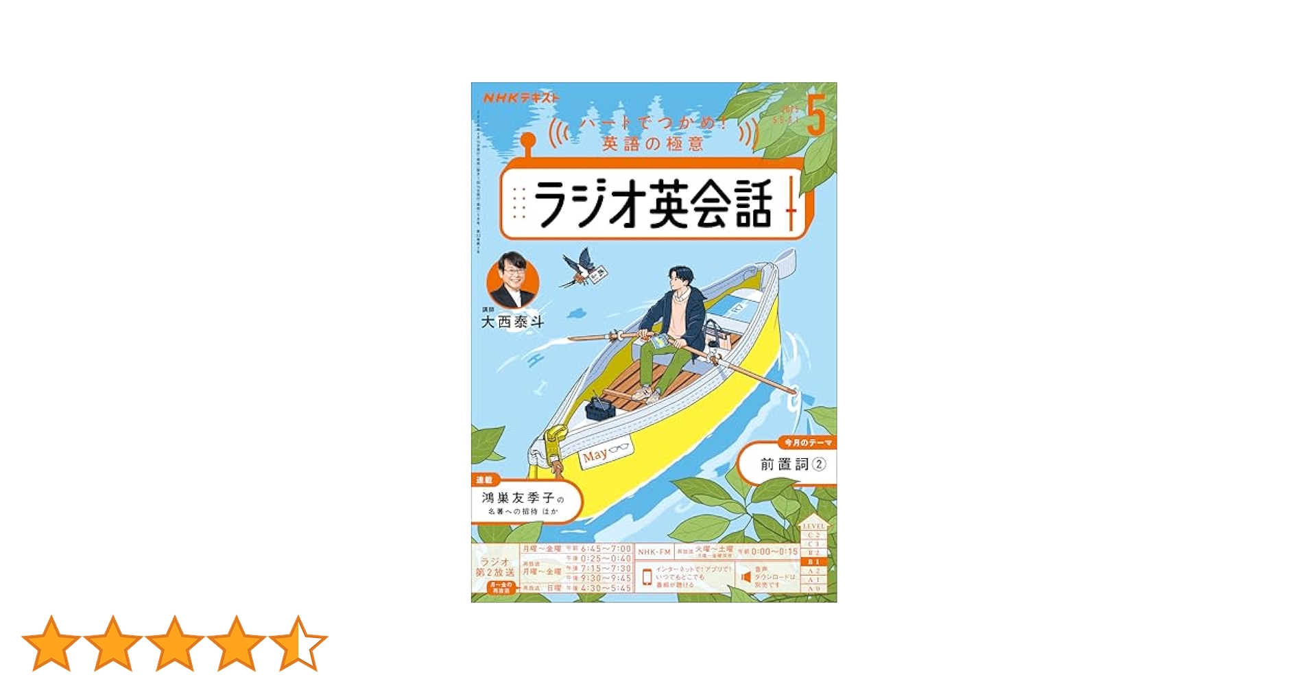 Amazon.co.jp: NHKラジオ ラジオ英会話 2025年 5月号 ［雑誌